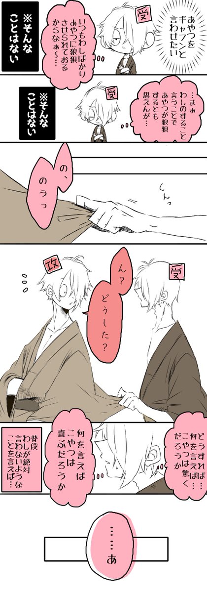 父父まんが       
※攻め父と受け父が同じ世界にいる謎時空     

言葉にする

#春待ち攻受父父企画 