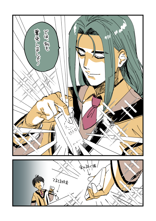 遠坂!交換しよう!友達だろ!(ガンパレ) 