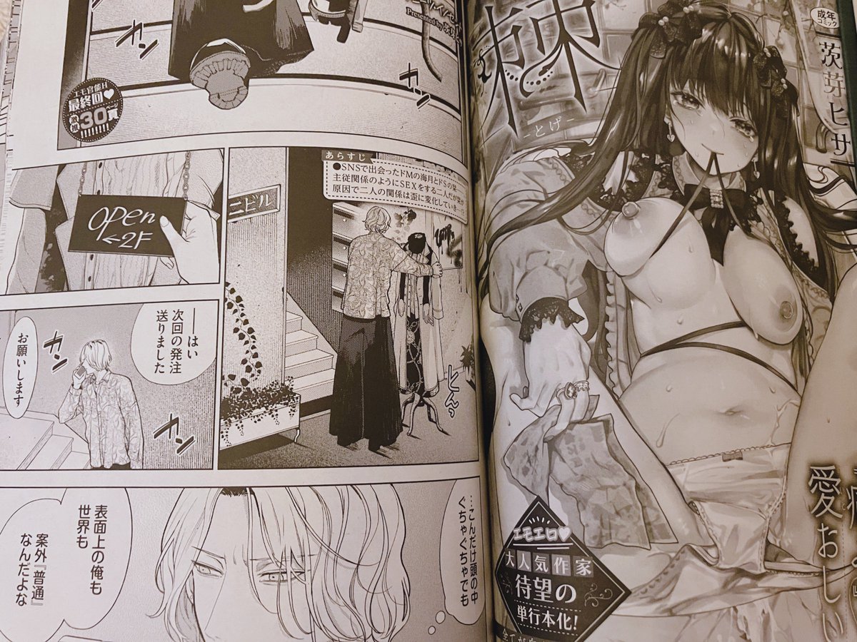 明日発売のコミックバベル4月号に載ってます、よろしくね•ᴗ- 