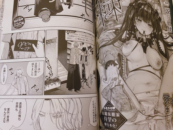 明日発売のコミックバベル4月号に載ってます、よろしくね•ᴗ- 