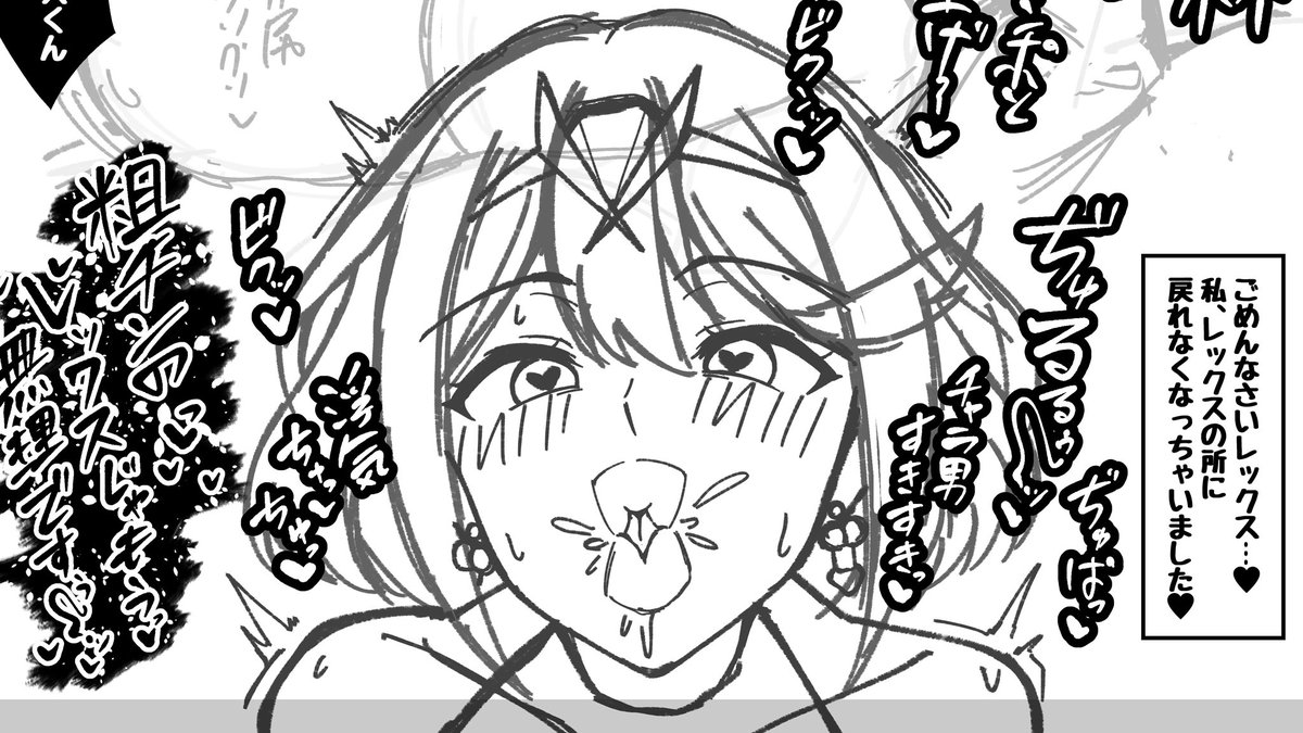 NTRぶちゅキス聖杯ホムラちゃん❤️💔❤️ 