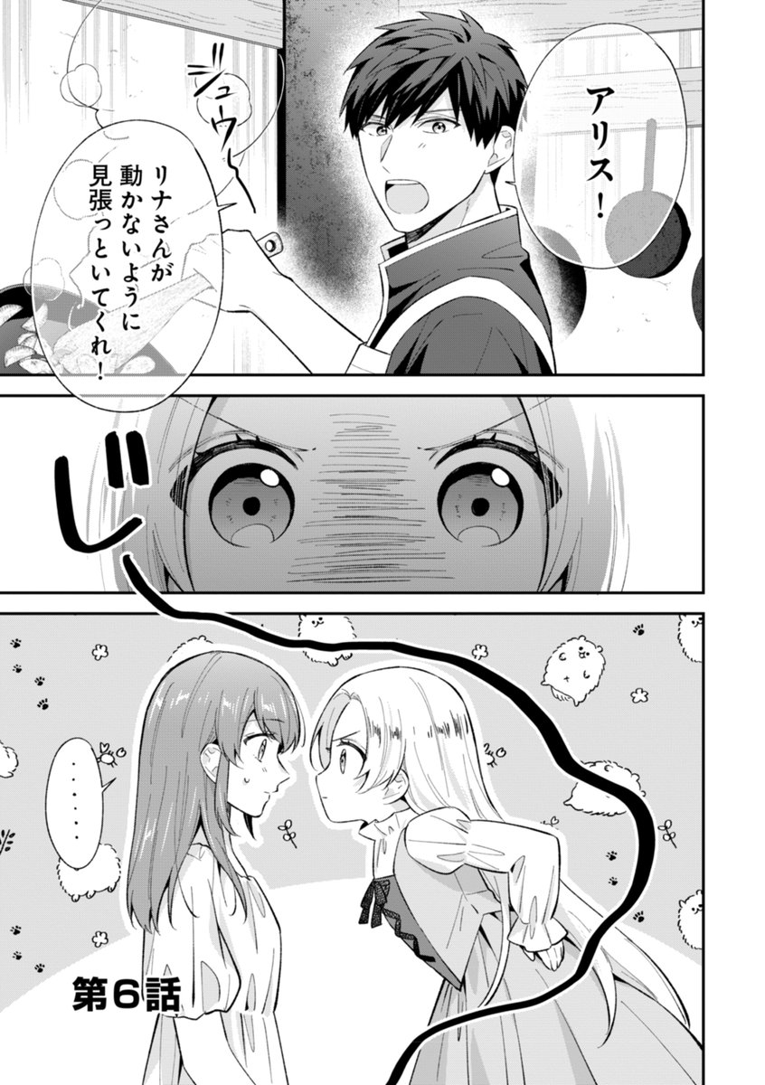 ☆本日更新☆ 「子供に懐かれたら家政婦になりました。あれ？騎士様に