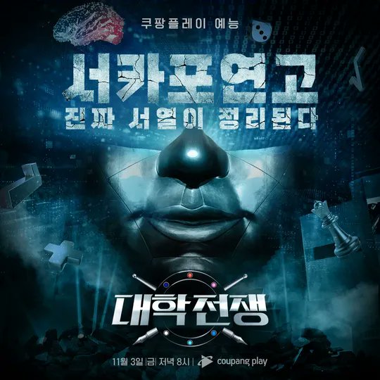 K-Drama Menfess tweet media