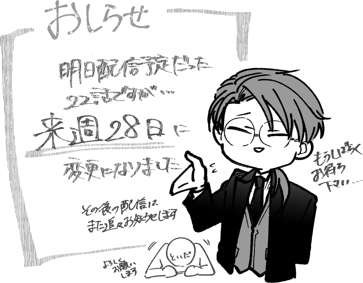 明日配信らしいので夜に…!
とか呟いておきながら大変申し訳ないのですが、明日配信予定だった22話が【来週28日】に変更になりました…!🙇
28日までもうしばらくお待ちください…!!