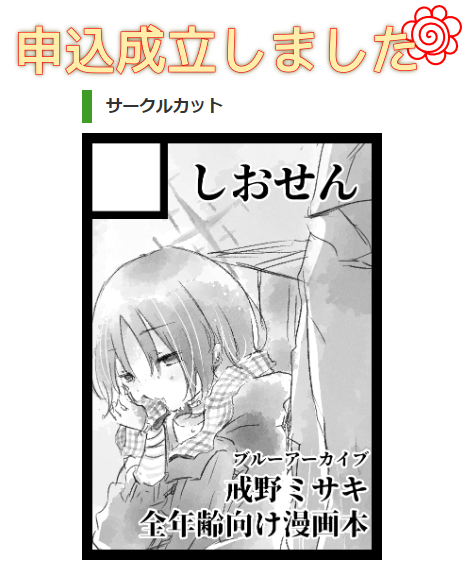 まあまあまあサクカはあとで差し替えます… 