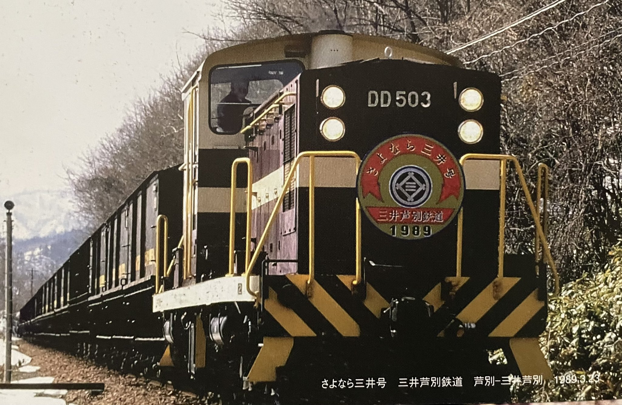 三井芦別鉄道 制帽 国鉄 レトロ アンティーク Yahoo!オークション - 1円〜 日本国有鉄道 制帽 国鉄 2号形 昭和