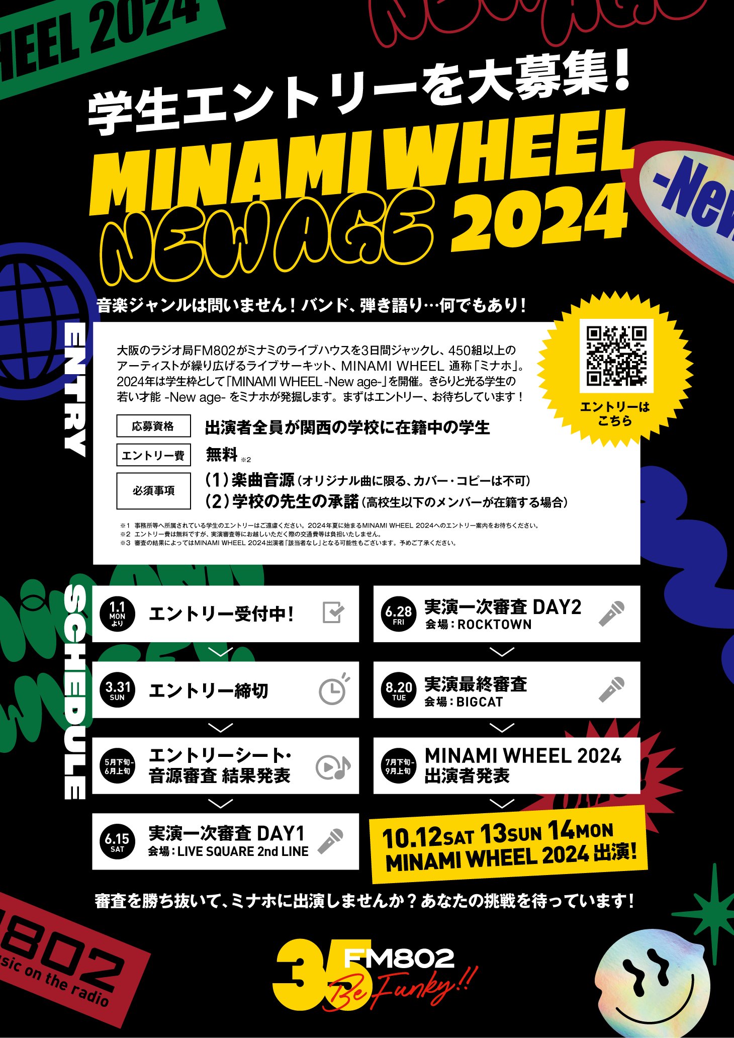 @fm様 2024.09.19(Thu) 【出演情報🎉】 🎸Eggs presents #FM802 35th