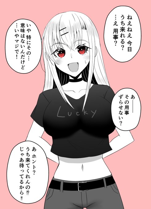 ギャル彼女のサプライズ(1/2) 