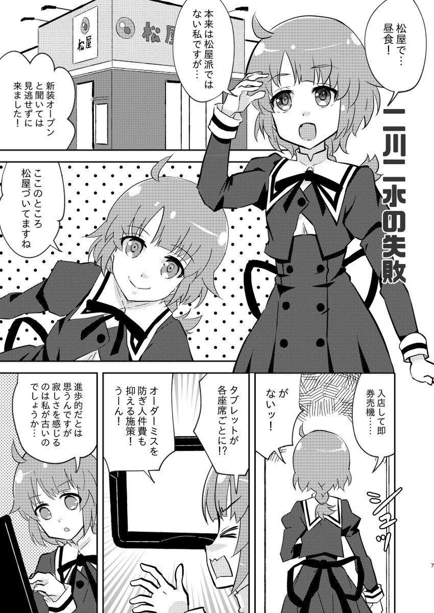 先月発行最新刊、アサルトリリィ×B級グルメまんが「フミゴハン」シリーズ最新刊、ひばふみ要素も盛り合わせてメロンブックス様にて委託販売中です。ひばふみ二人で松屋に行くのは公式ですからね!

冬のあったかフミゴハン(東ガル会)の通販・購入はメロンブックス |  https://t.co/0LWkWXoUYR 
