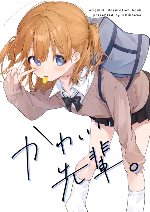 サンクリで出す新刊表紙!マブい 