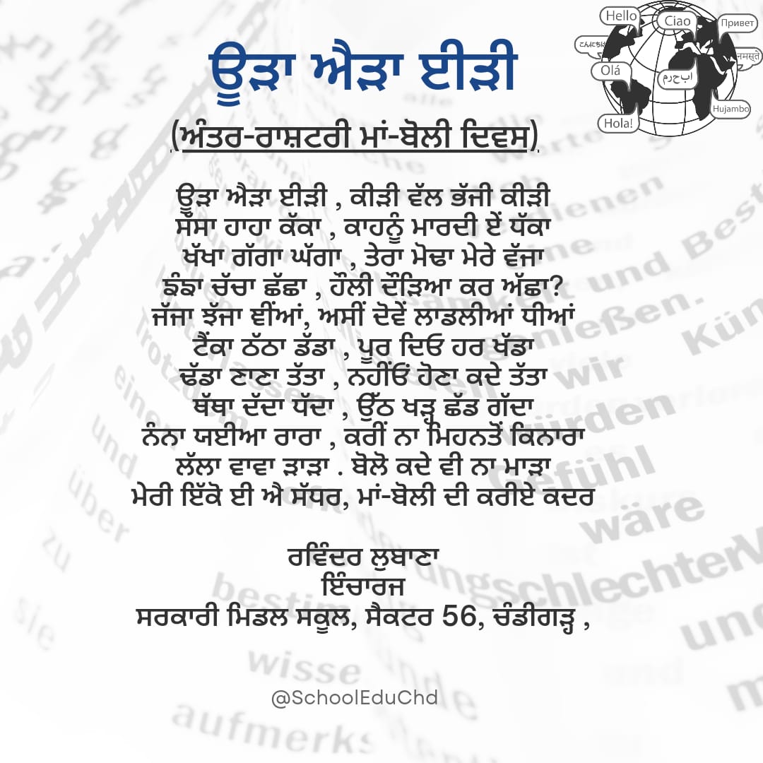 Department of School Education, Chandigarh tweet media