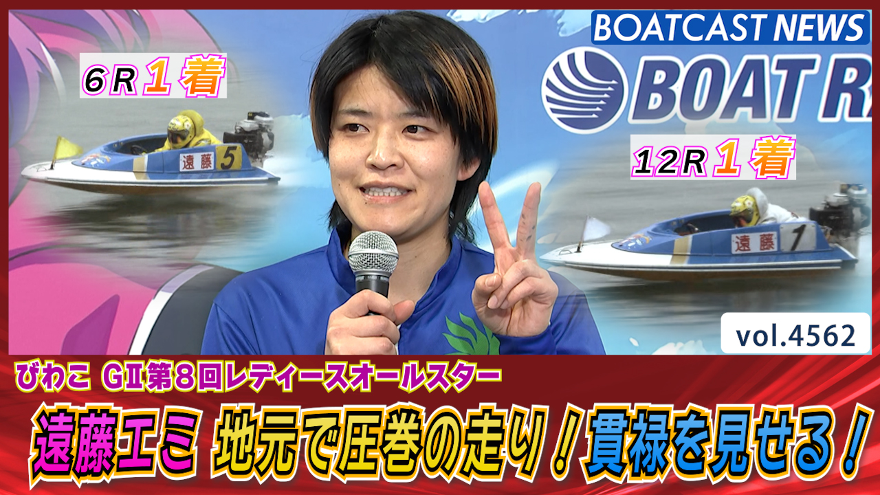 公式 DYNAMITE BOATRACE｜ボートレース on X: 