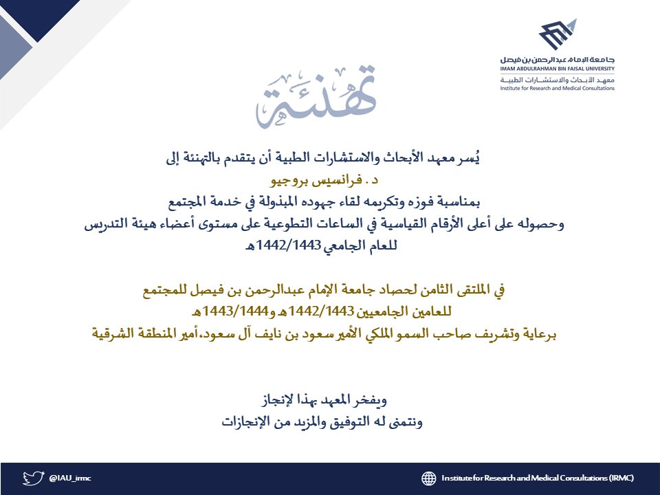 IRMC tweet media