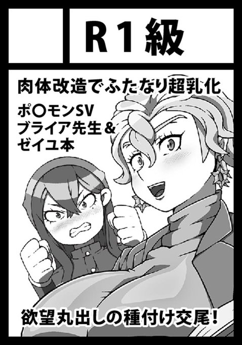 R1級(あーるいっきゅう)でC104申し込みました!
#コミケ 