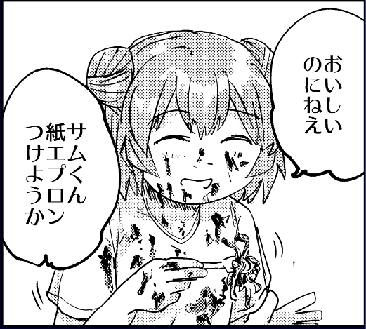 ナポリタンを食べているサムくん 
