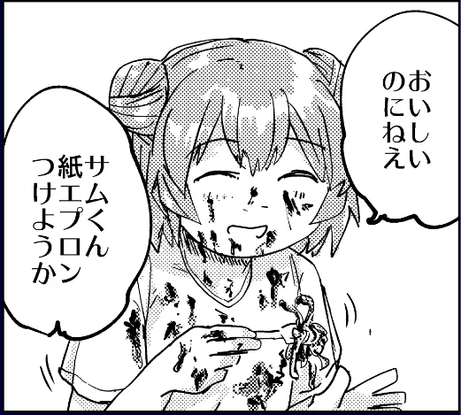 ナポリタンを食べているサムくん 