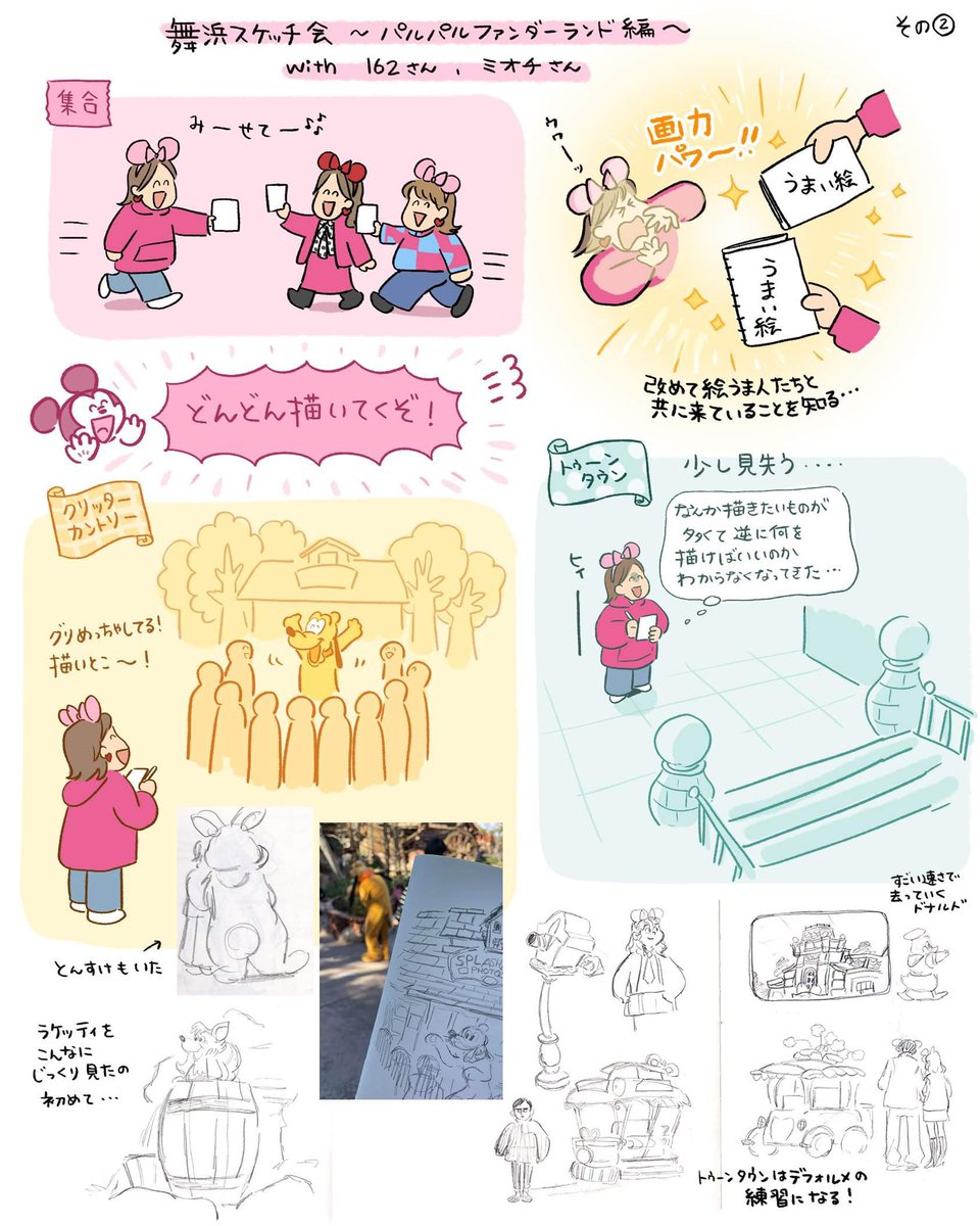 162さん、ミオチさんと共に第3回舞浜スケッチ会してきたレポ🩷🩵
ギチギチになりました!
またやりたいな🤩2人に感謝!!! 