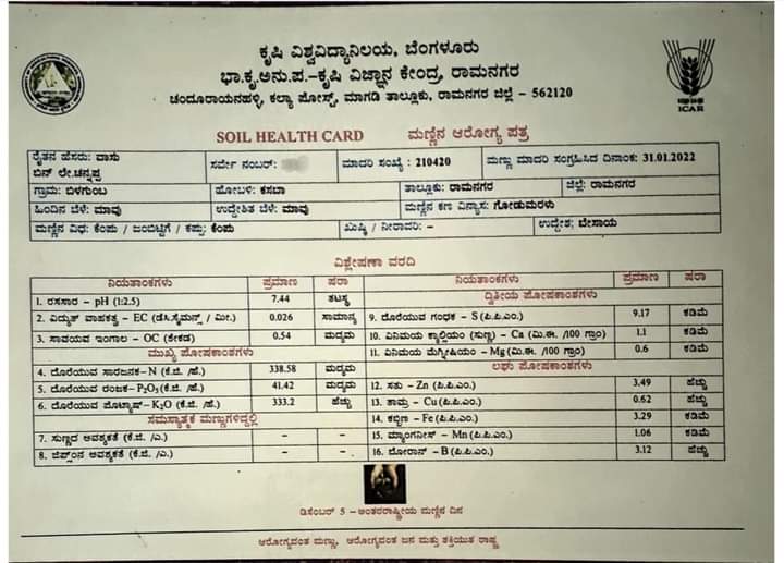 "Soil Health Card" scheme completes 9 years. It's a flagship pgm of <a href="/AgriGoI/">Agriculture INDIA</a> which provides 'Soil Nutrient Status'. Our farm also got ÑPÒP Organic Certification. 

Below👇 is our "Soil Health Card" 🌱 given by <a href="/BangaloreUas/">UAS Bangalore</a> for our farm.We grow millets,mangoes &amp; other crops