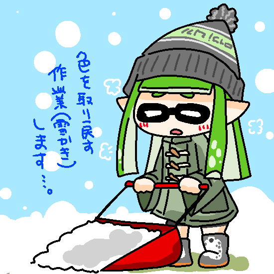 明日サイドオーダーだけどニュースで大雪予報と言ってたので、現実まで白くしなくていいんだよって思いながら描きました。 