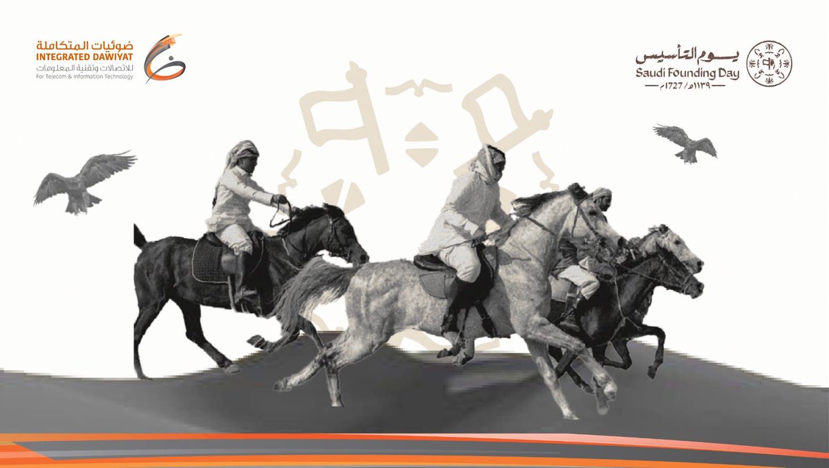 DAWIYAT's tweet photo. ثلاثة قرون تروي حكاية عز وفخر.. وسيرة أمجاد وبطولات.

⁧#يوم_بدينا ⁩
⁧#يوم_التأسيس https://t.co/6c1Y0XUtFj