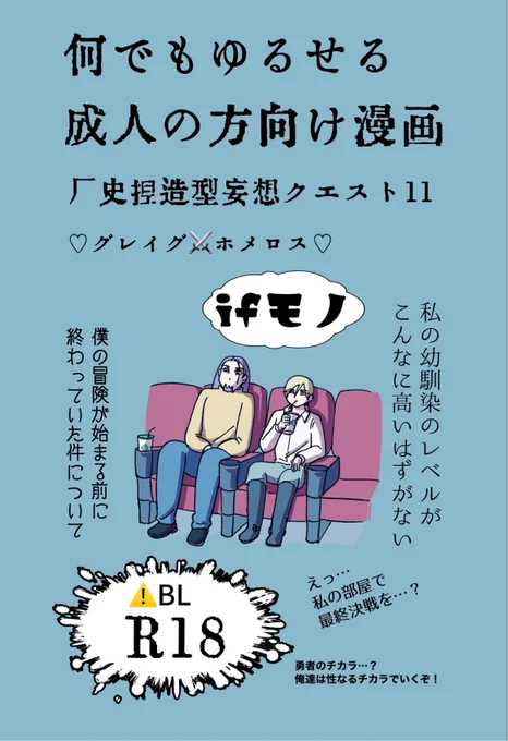歴史捏造R18表現あり漫画をpixivにアップしました
※成人の方向けです
https://t.co/Ox4okh0VJG 
