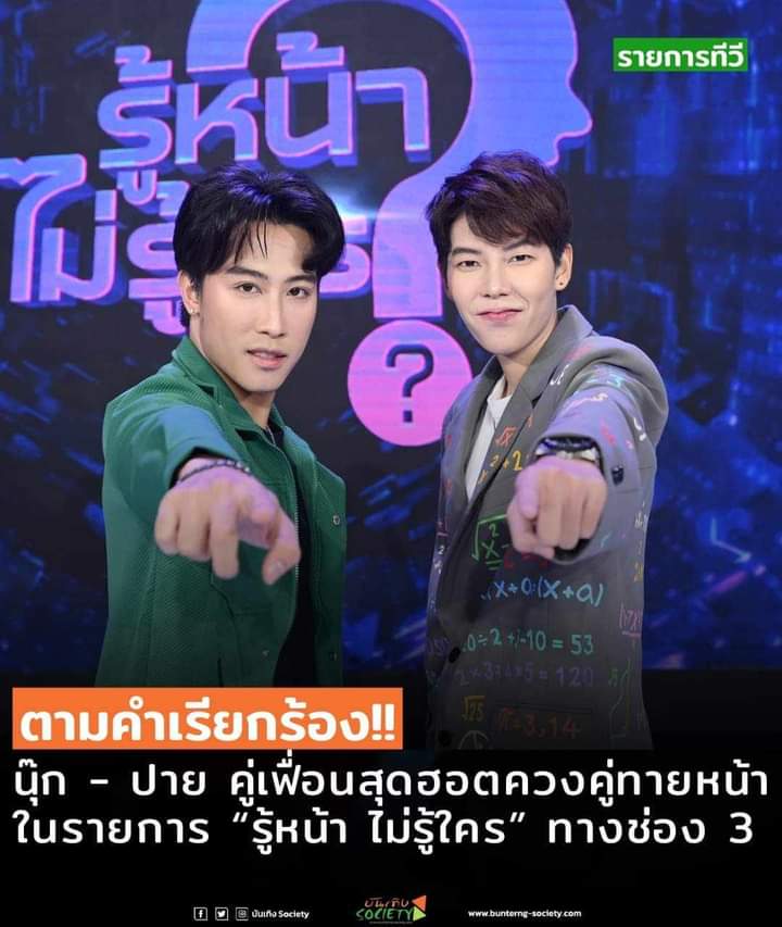 Eew_NP's tweet image. รอชมนะ