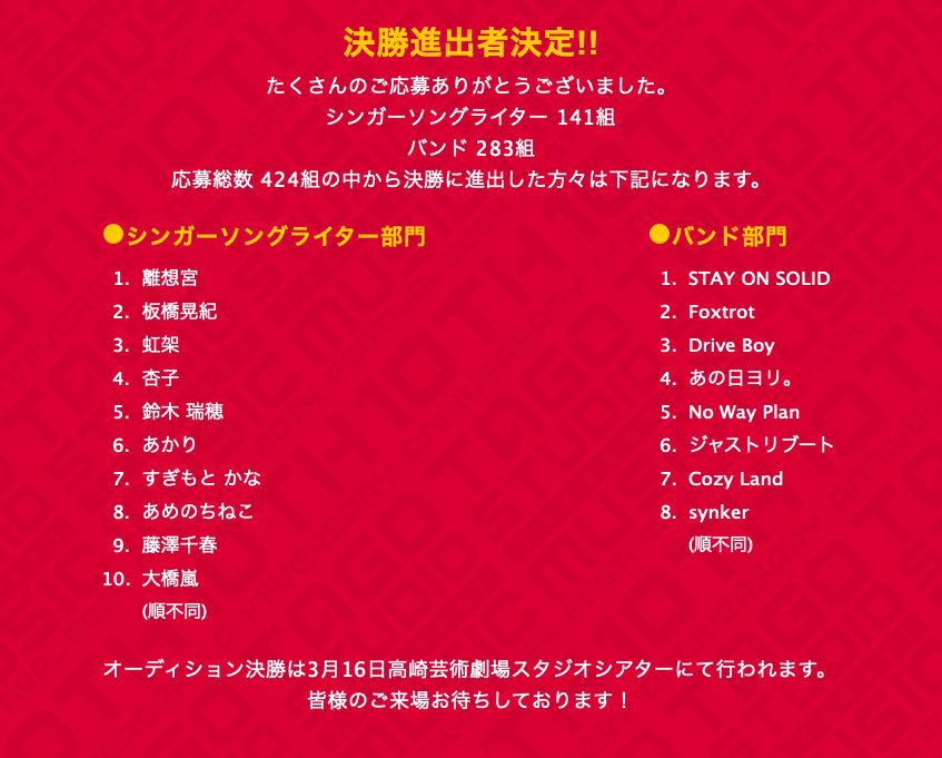あの日ヨリ。Official tweet media