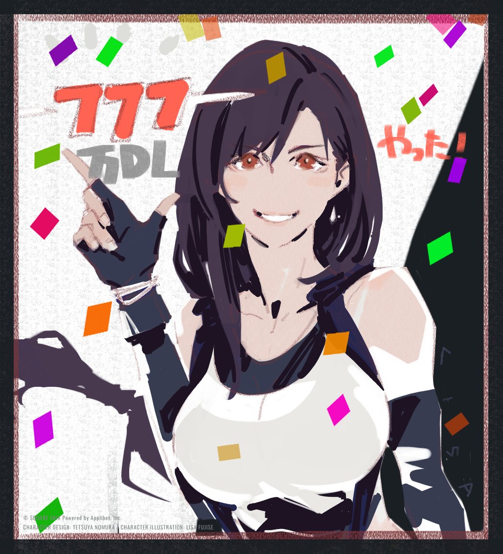 777万ダウンロード突破！】 ／ #FF7エバークライシス 777万