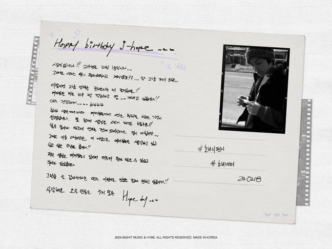 💜 TRANSLATION :

🐿️ to ARMY
#HobisLetter #HobiLetter
#LetterFromHopePostOffice
#ALetterThatHobiIsGivingToARMYs 

Happy birthday j-hope~~~
It’s my birthday !! It’s 2024 February 18th…
This time too, a lot of people would wish me a happy birthday too right??…,,, ++