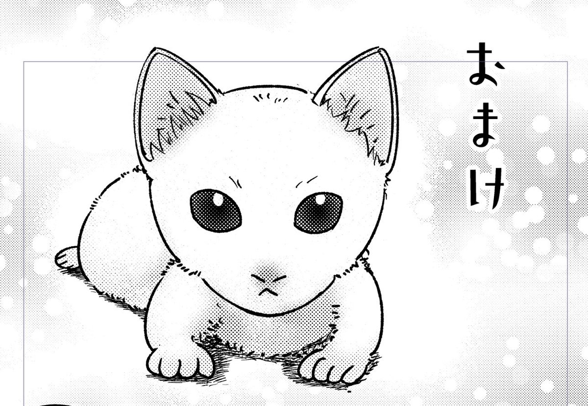 おまけの漫画、ティアには間に合いそう。 