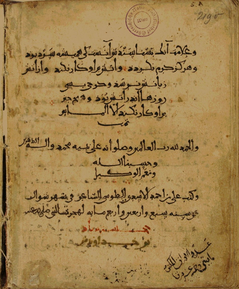 iranologyscty's tweet photo. قدیمی‌ترین کتابی که به خط و #زبان_فارسی تاکنون باقیمانده، نسخه‌ای از کتاب «الابنیه عن حقایق الادویه» تألیف (۳۵۰-۳۶۶ ق.) ابومنصور موفق هَروی داروشناس ایرانی است که به خط #اسدی_طوسی شاعر معروف و صاحب گرشاسپ‌نامه در ۴۴۷ ق. استنساخ شده است. «خجسته باد بر خداوندش» (کتابخانۀ دولتی وین) https://t.co/nRNBsGRv34