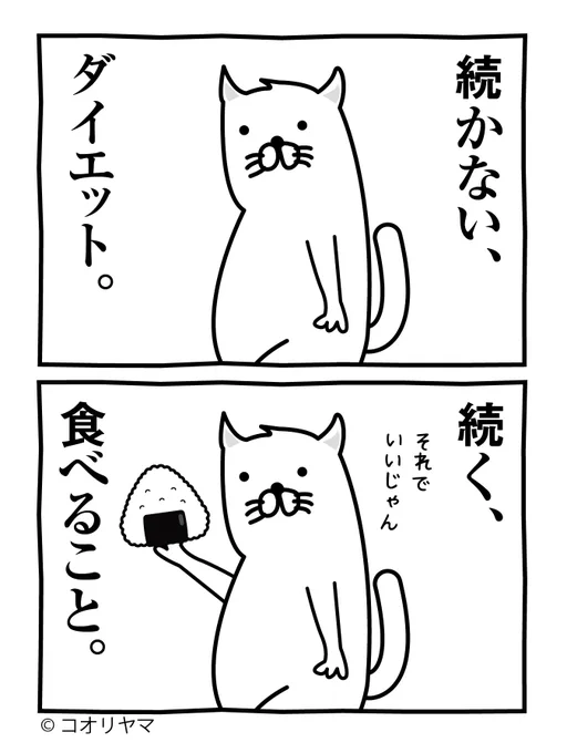 それでいいじゃん(白目 