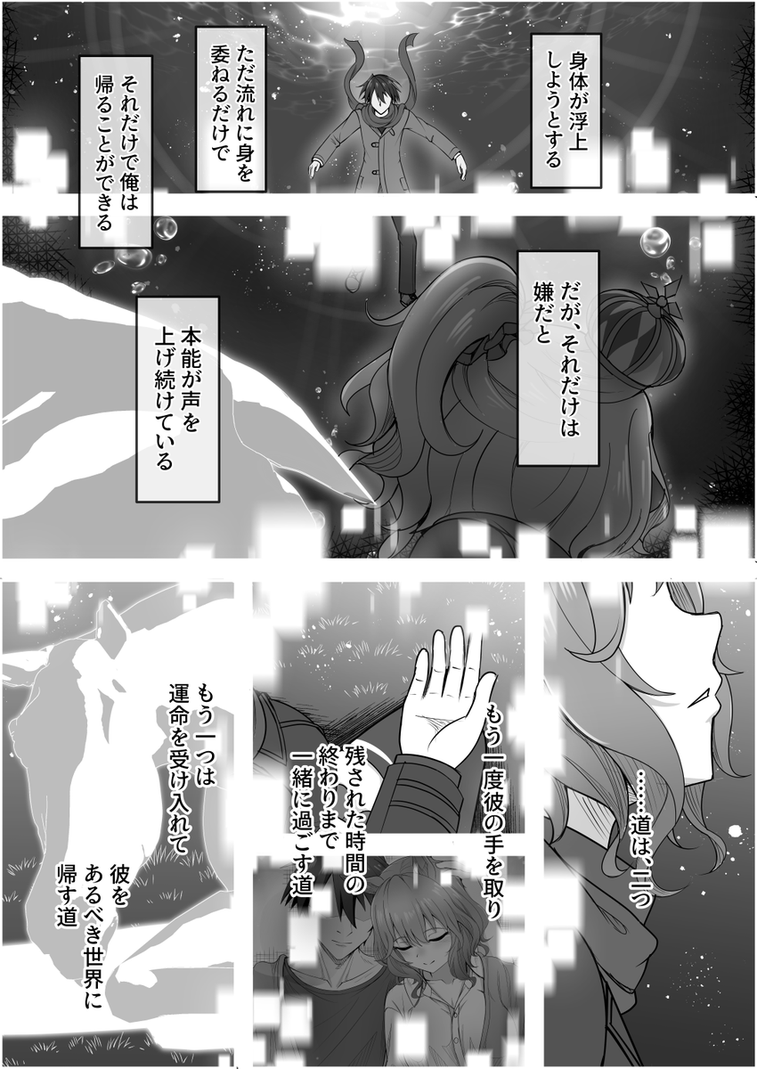 『ゆああいずおんりー、-39』

#ウマ娘 #アストンマーチャン 