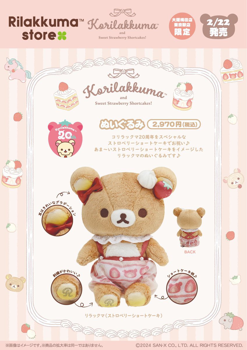 rirakkuma9039's tweet photo. ほしいい( ´•̥̥̥ω•̥̥̥`)

明日朝から行かないと買えないのかな？🧸 https://t.co/q3ndSSVs7f