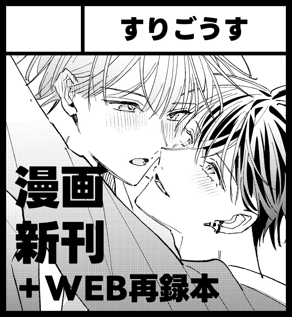 WEBだけでも変えたよ 