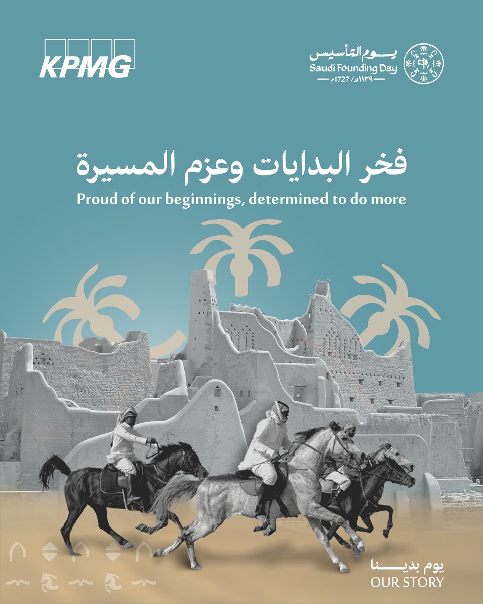 KPMGMiddleEast's tweet photo. بمناسبةِ يومِ التأسيس نَحْتَفِلُ بِفَخْر بتراثِنا وحضارتِنا الممتدة لقرون ونؤكدُ عزمَنا على استمرارِ المَسِيرَةِ وتحقيقِ المزيدِ من الإنجازات. #يوم_بدينا 

On the occasion of Founding Day, we celebrate our heritage with pride and affirm our determination to achieve more. #FoundingDay