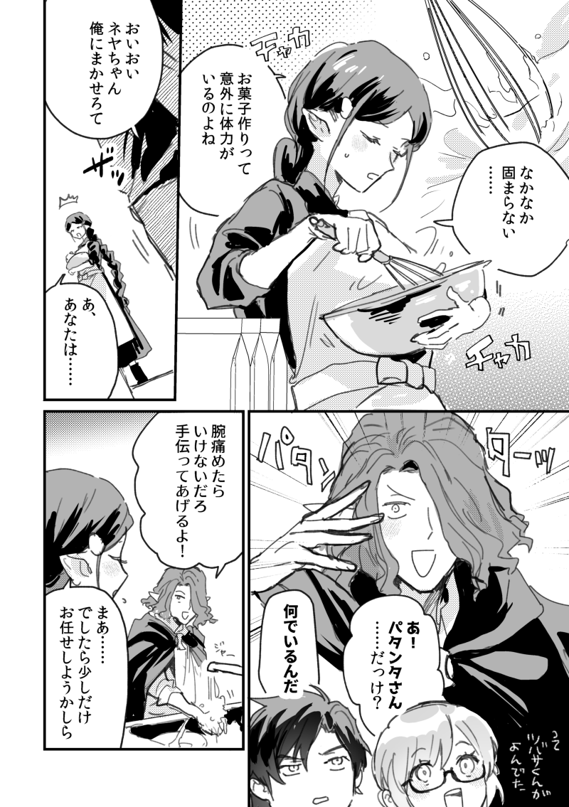 @PixivF_TL ということで今年もチョコ作りするネヤ ホワイトデーまではバレンタインだ! 