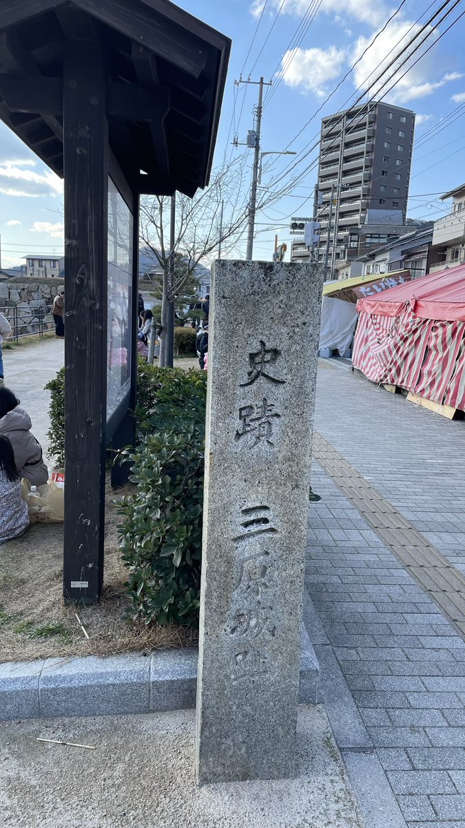 ShiroTourer's tweet photo. 続　三原城
駅直結の登城口は初めてかもw
駅近、お堀に浮かぶ天守台の石垣
なだらかな石垣のカープに癒される

城郭内はかくれんぼで遊ぶ子供達で賑やか
小さな子供の遊び場になる城跡も珍しい https://t.co/BZv0NKEmb3