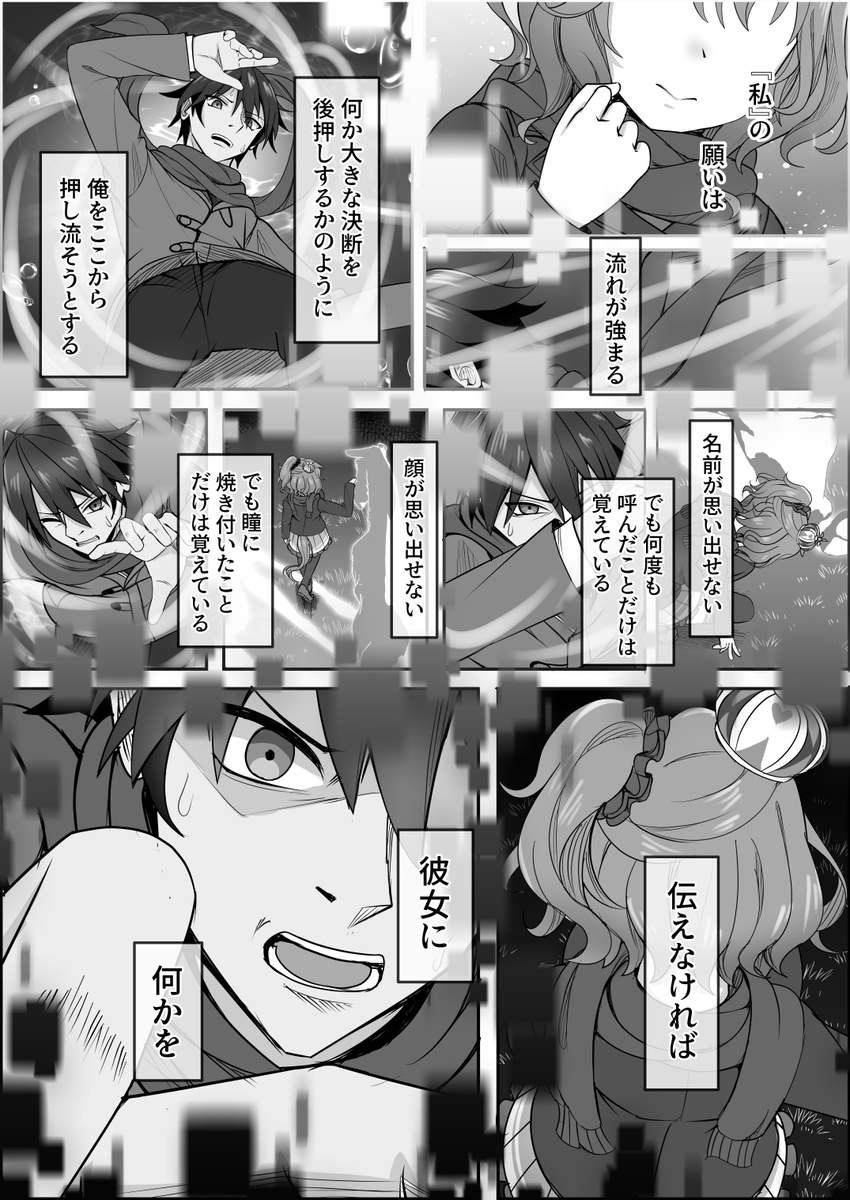 『ゆああいずおんりー、-39』

#ウマ娘 #アストンマーチャン 