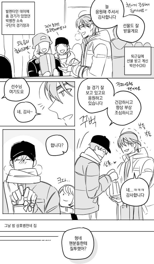 pp10pple's tweet photo. 발렌타인 데이에 그리고 싶었던 상뱅 https://t.co/MSqm7Fj45b