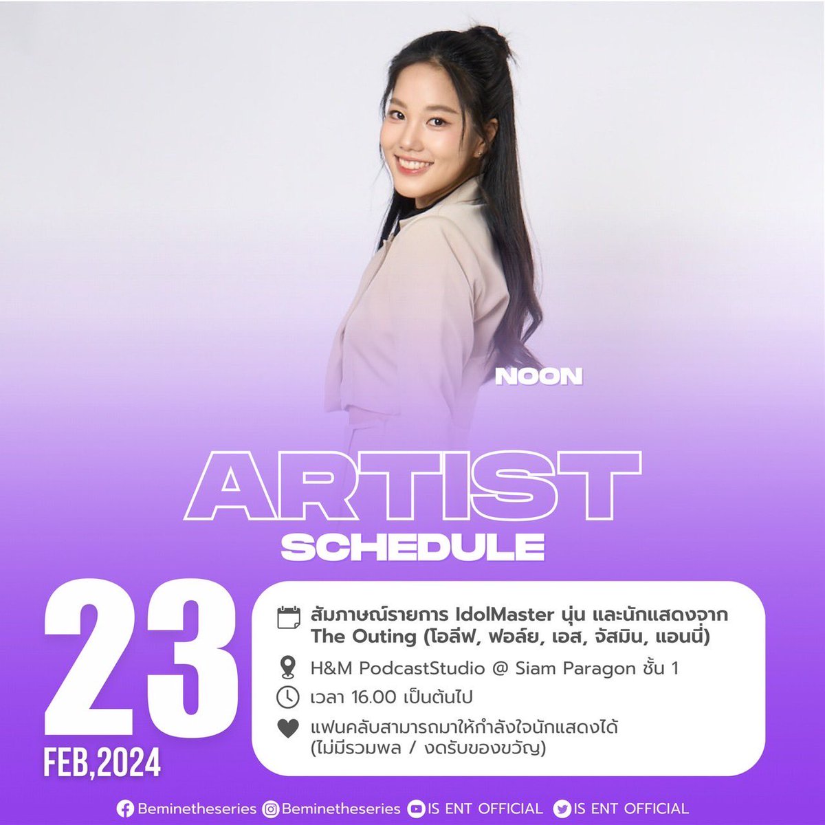 Artist Schedule Update

#kunnnoon 🍰