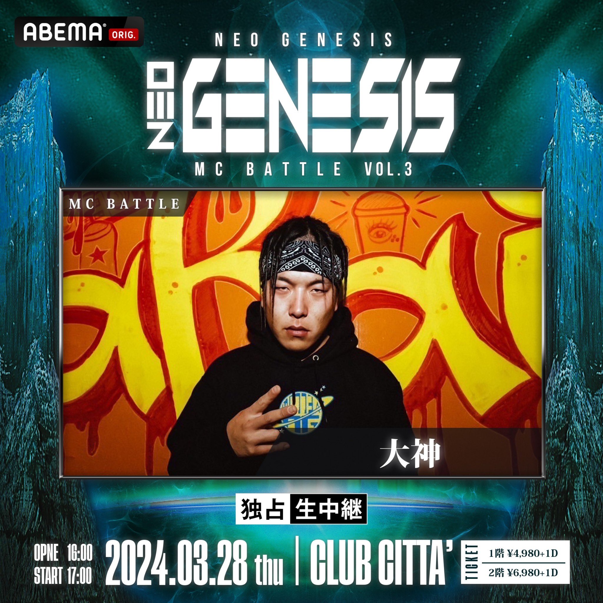 コンバースとMOTHERがコラボ。 どせいさんがALL STAR Ⓡに