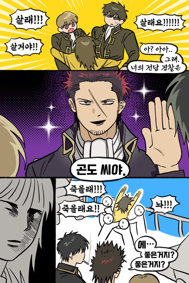 살자 신고 받고 온 경찰이 잘생겨서 
삶의 의지를 다졌다는 일화가 너무 웃겨서…