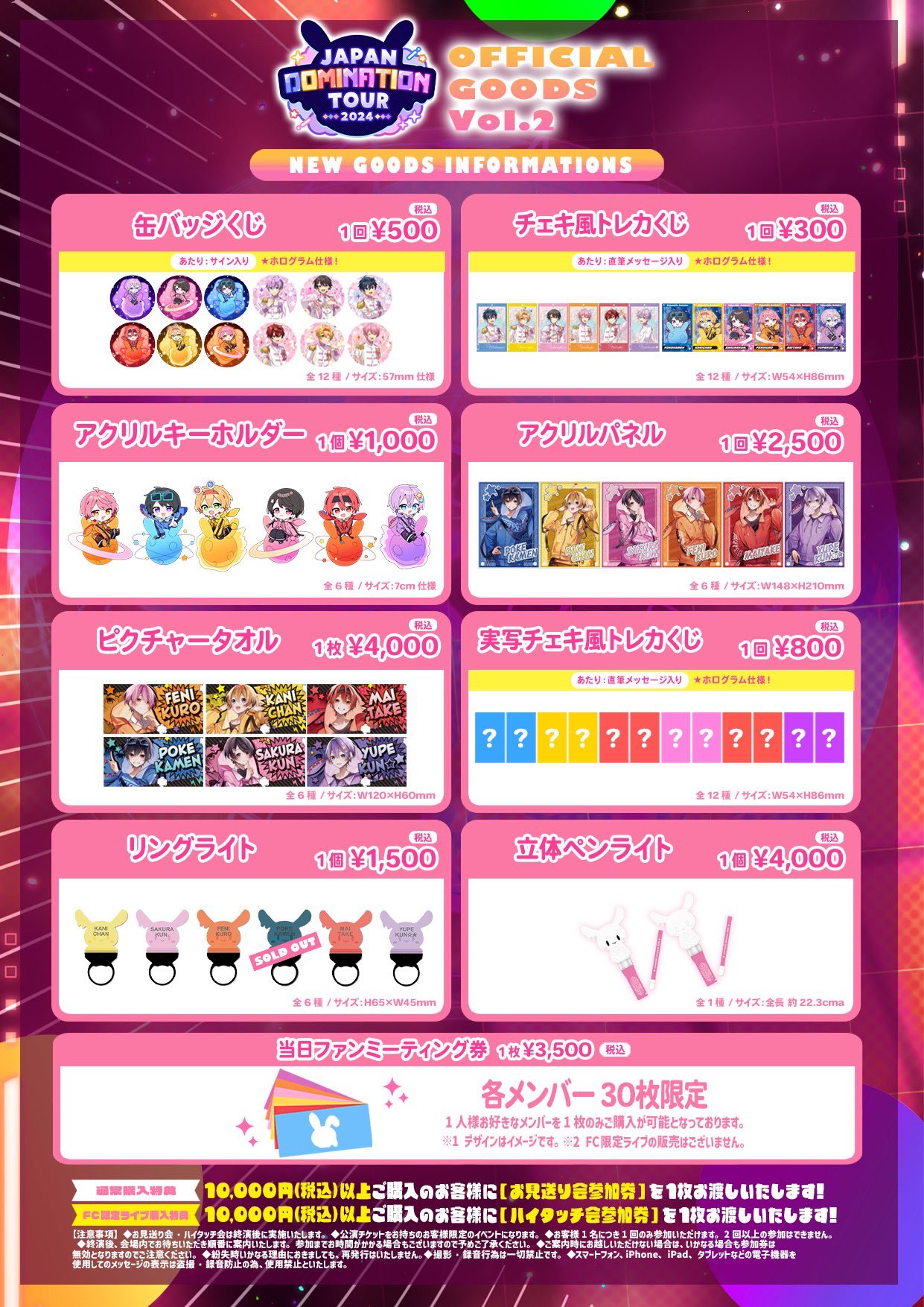 ちょこらびグッズ ちょこらび🍫🐰【公式】 on X: 