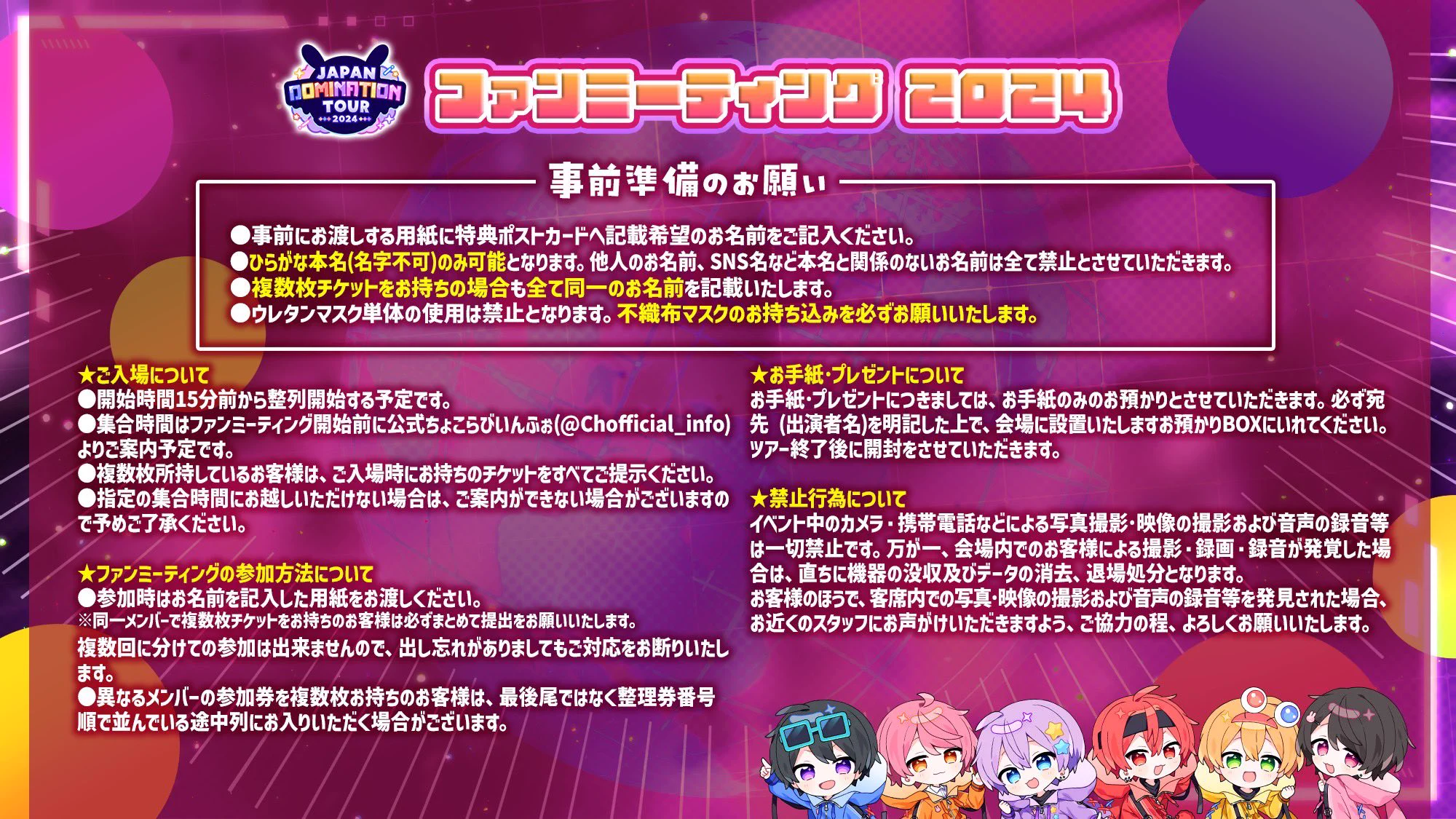 ちょこらび🍫🐰【公式】 on X: 
