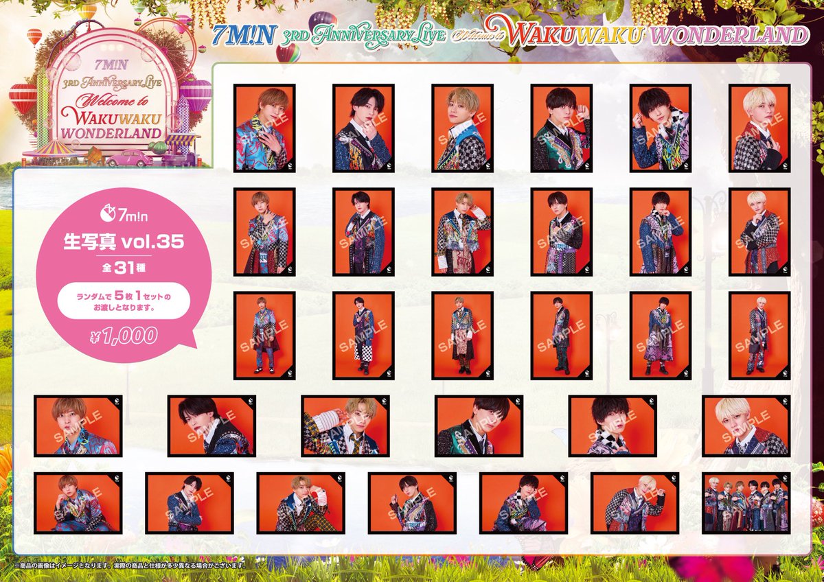 3周年のグッズが公開されました！ メンバーの顔に慣なれちゃうお面 は