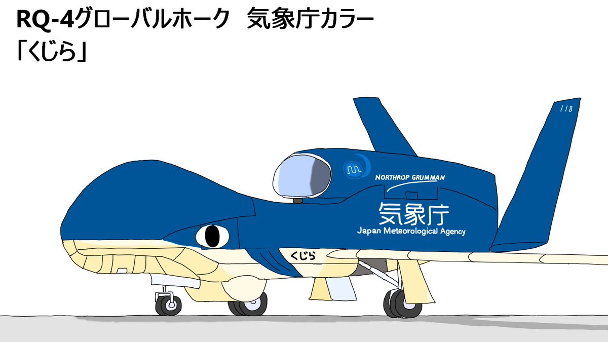 noradjapan's tweet photo. グローバルホークの気象庁モデル。

台風などを高高度から観測する観測機として導入された。 https://t.co/ADvA6lh7h1