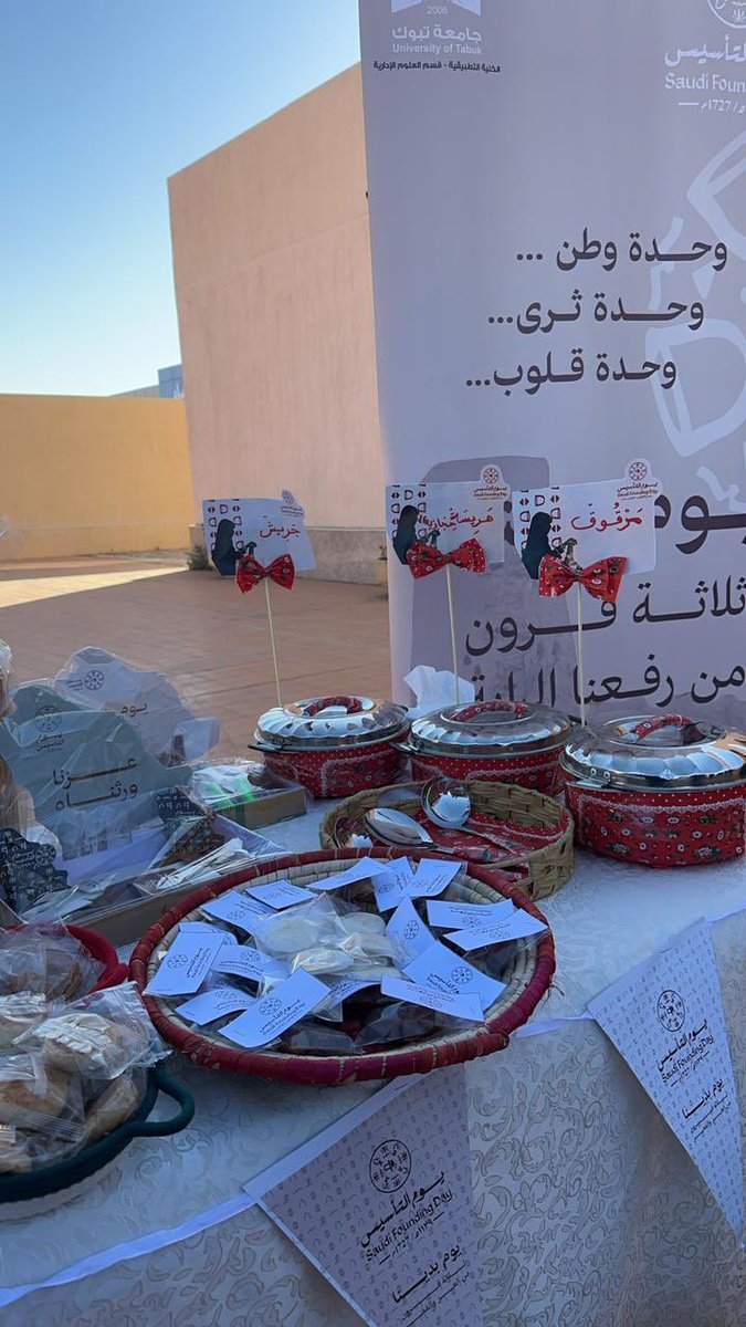 event_ut's tweet photo. احتفلت الكلية التطبيقية بـ #جامعة_تبوك في شطريها بذكرى #يوم_التأسيس_السعودي ، وقد بدأ الاحتفال بكلمة لعميد الكلية هنأ فيها جميع منسوبي الكلية بهذه المناسبة ،متمنيا لجامعة تبوك ولجميع الصروح التعليمية في كافة ربوع الوطن مزيداً من التقدم والرقي والإزدهار. https://t.co/oCC49epxaS