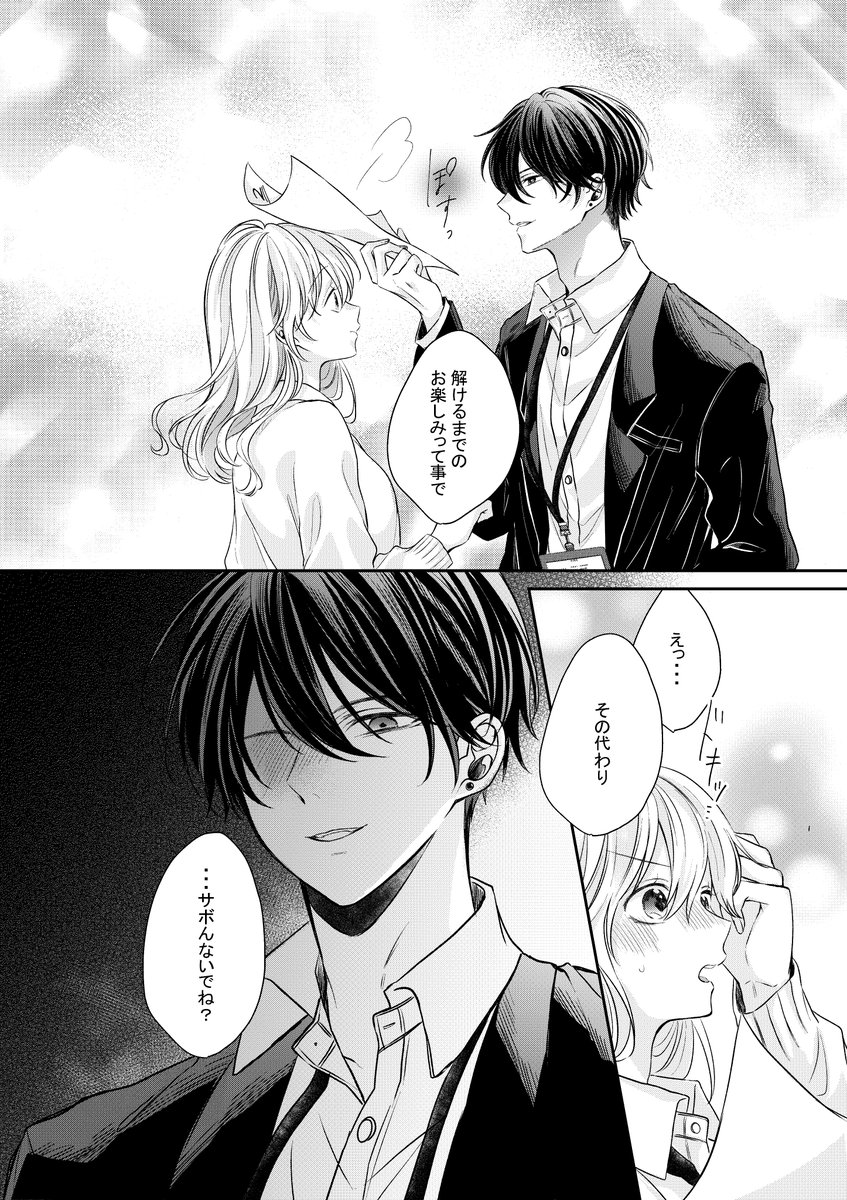 5/11) | くりゅう さんのマンガ | ツイコミ(仮)