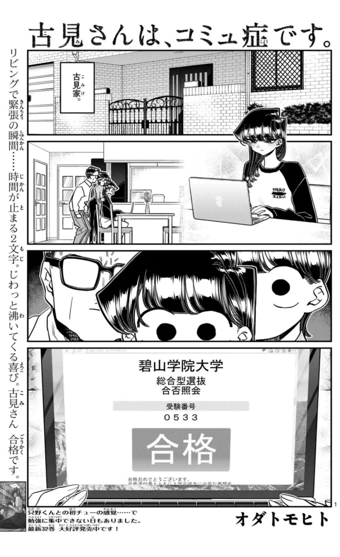 Komi San Manga Page on X: Komi San Manga Page on X: